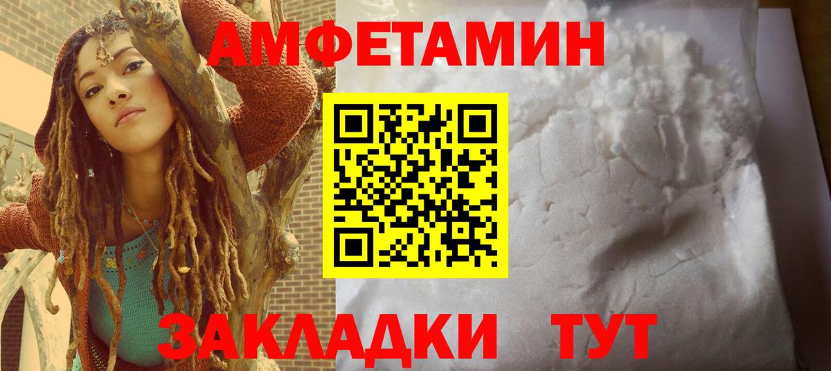 Павлово  АМФЕТАМИН Premium  Амфетамин  Вход с VPN 
