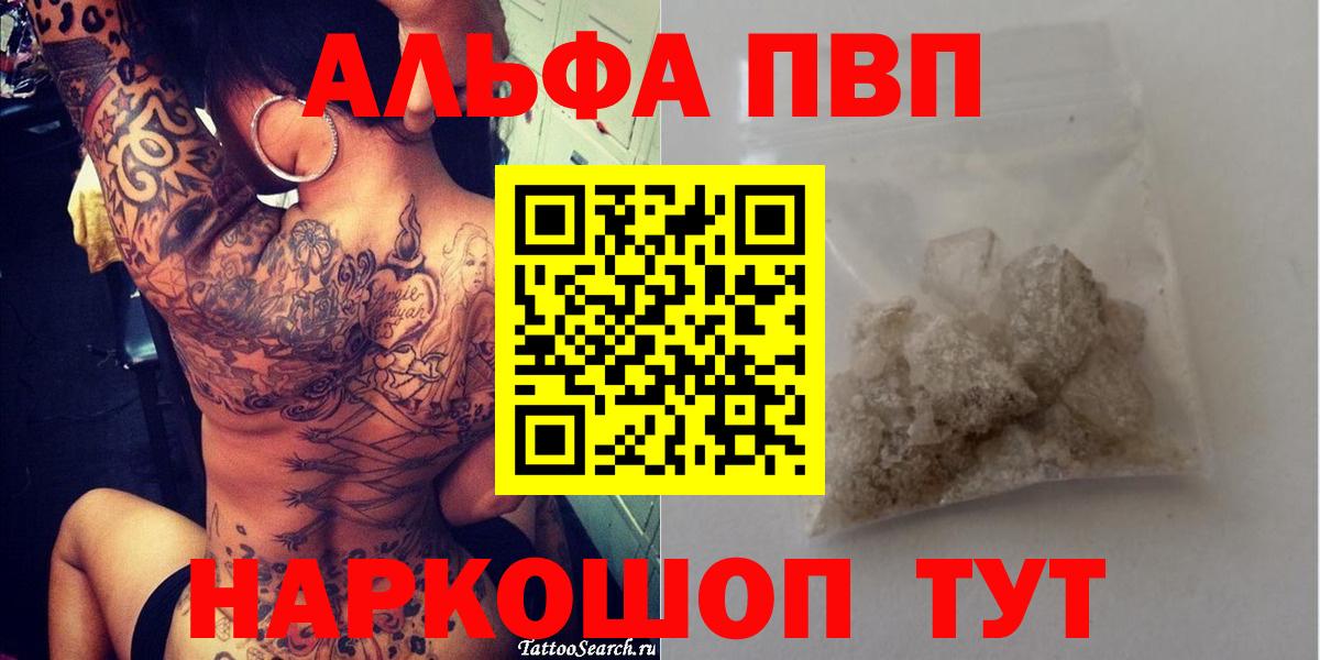 Alpha PVP  Вход с VPN  A PVP Crystall  Павлово  Alpha-PVP крисы CK 