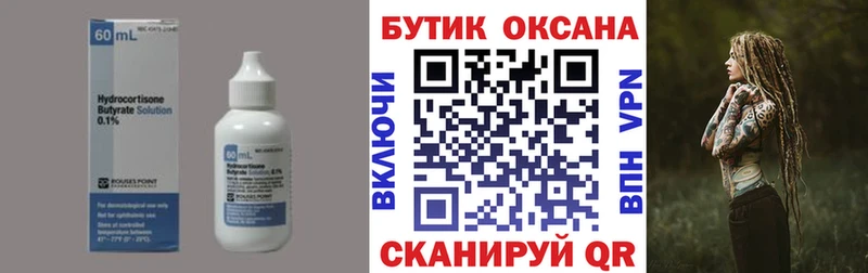 хочу наркоту  Павлово  Бутират оксибутират 