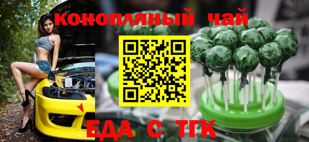 Павлово  Canna-Cookies конопля  Вход с VPN 