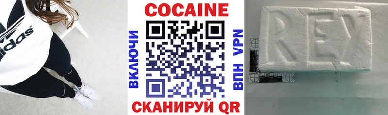 Кокаин Fish Scale  Павлово 