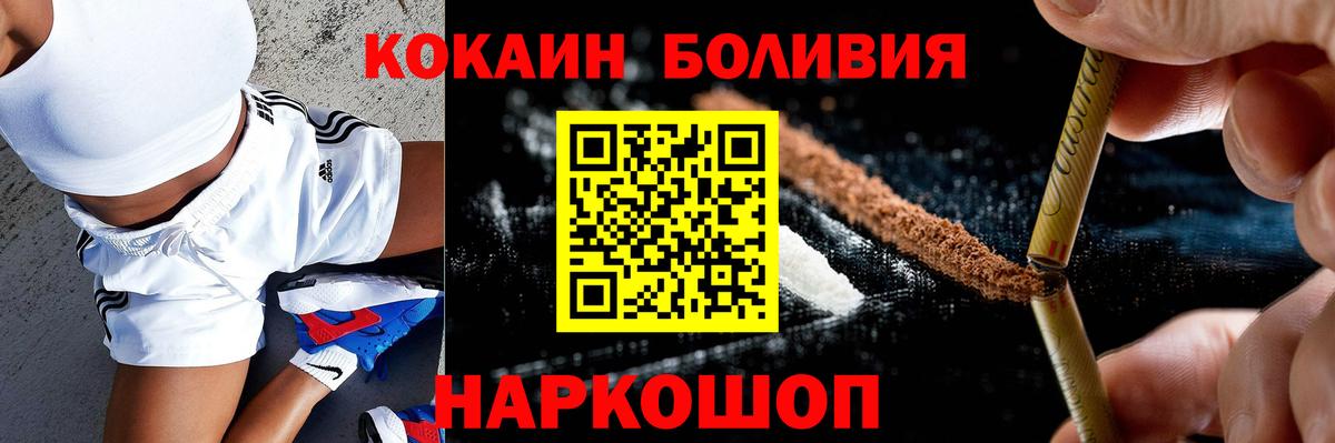 COCAIN Колумбийский Павлово