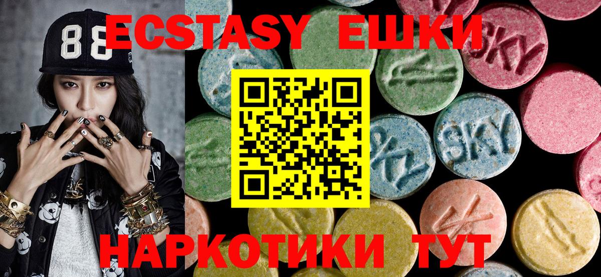 ЭКСТАЗИ 99% Павлово