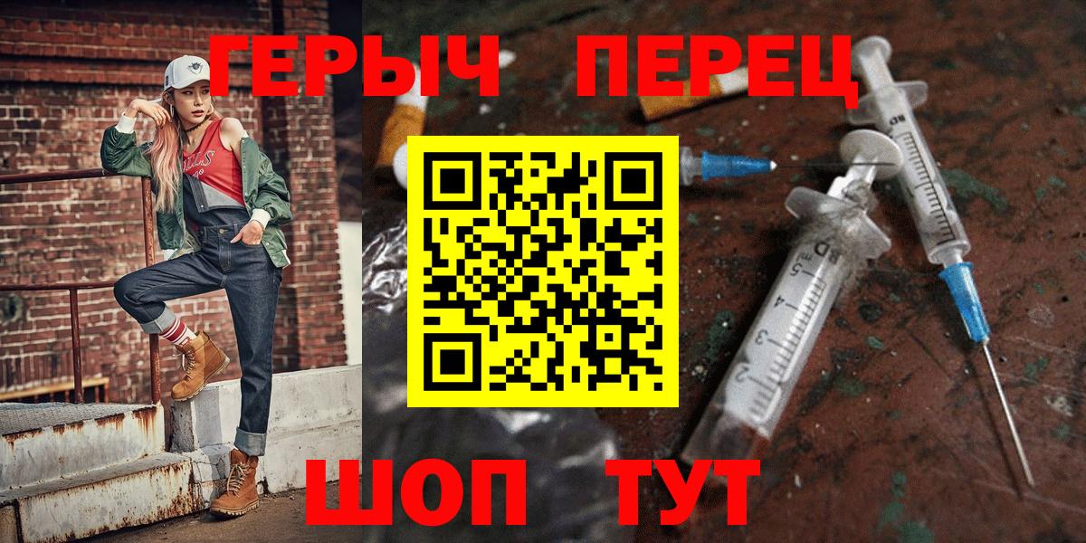 ГЕРОИН герыч  ГЕРОИН  Павлово  Вход с VPN 