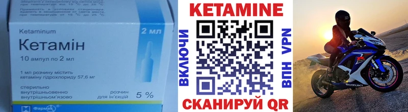 КЕТАМИН ketamine Павлово