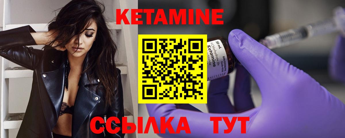 Павлово  Кетамин ketamine  Вход с VPN 