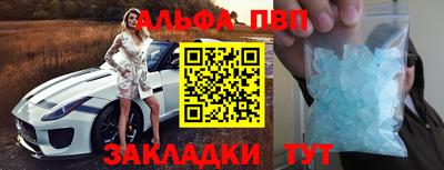 Альфа ПВП Тара