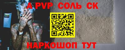 Альфа ПВП Тара
