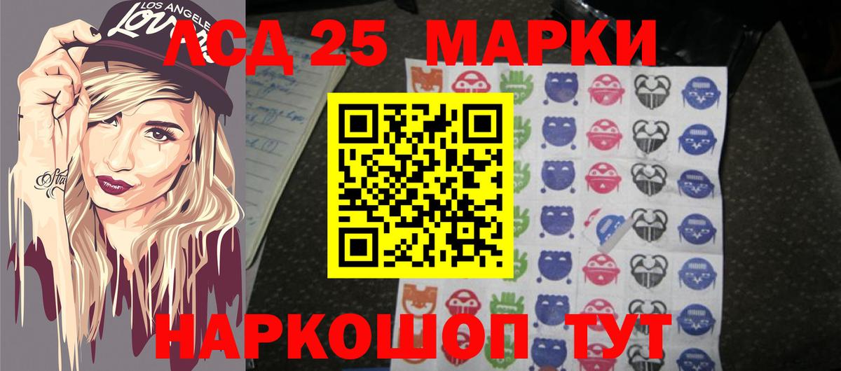 Лсд 25 экстази кислота Павлово