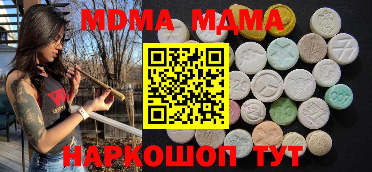 Павлово  МДМА Molly  Вход с VPN 