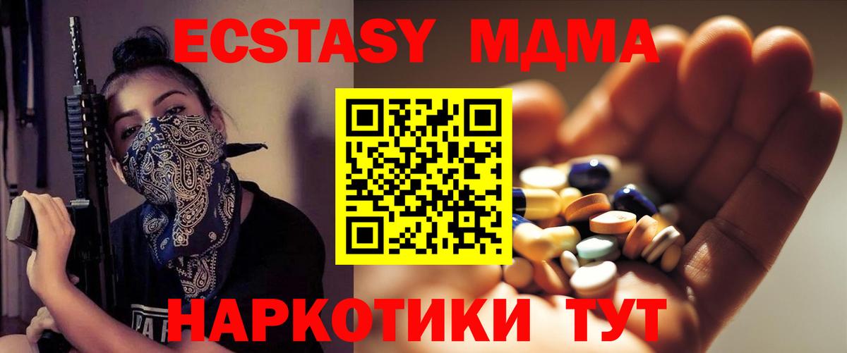 МДМА кристаллы Павлово