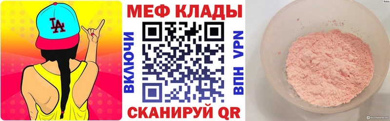 Меф  Павлово