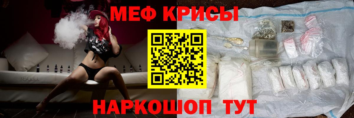 Меф мяу мяу  Мефедрон  магазин  наркотиков  Вход с VPN  МЕФ кристаллы  МЯУ-МЯУ  Павлово 
