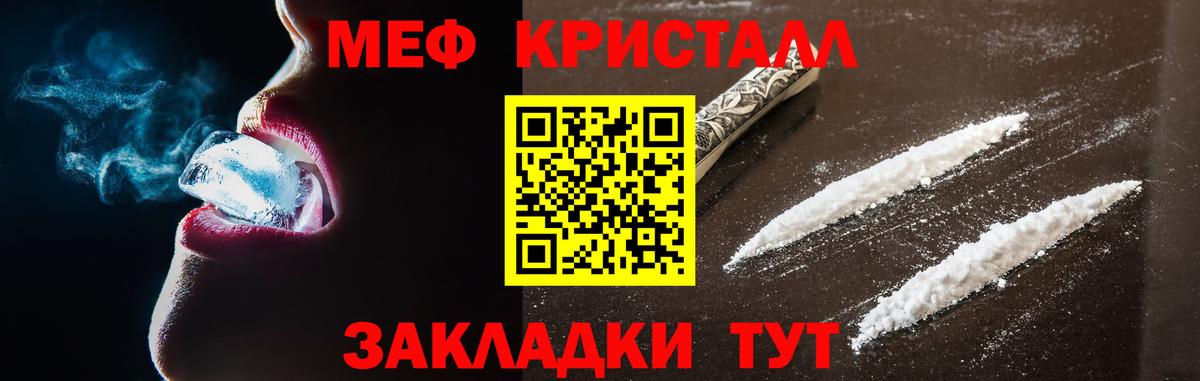Мефедрон мука Павлово