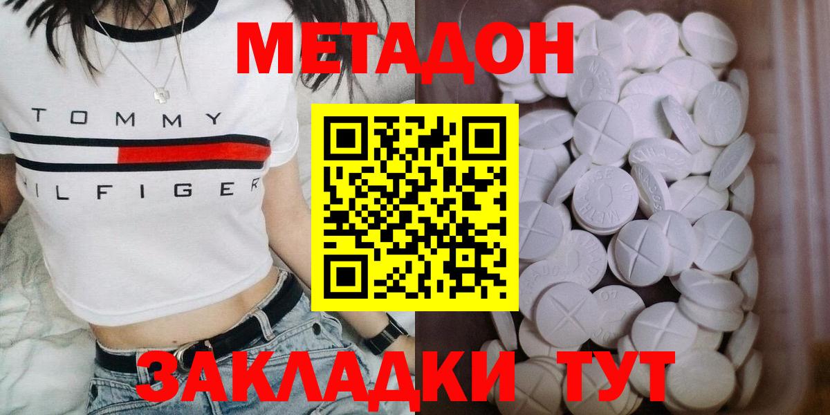 гидра   Вход с VPN  Павлово  Метадон белоснежный 