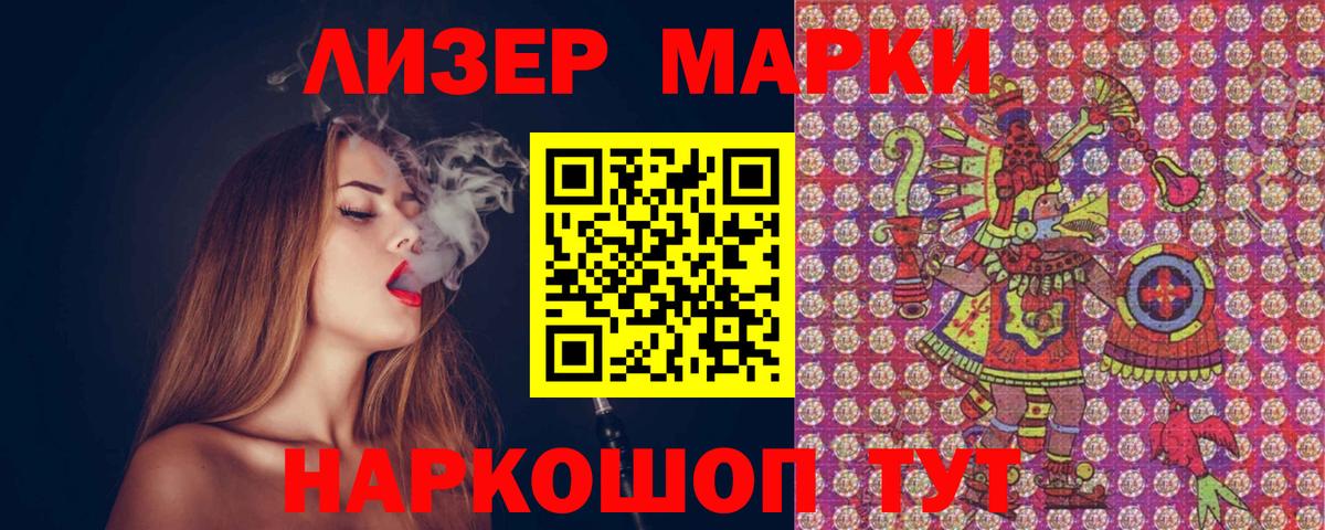 Павлово  Марки N-bome 1500мкг  Вход с VPN  Марки N-bome 1500мкг 