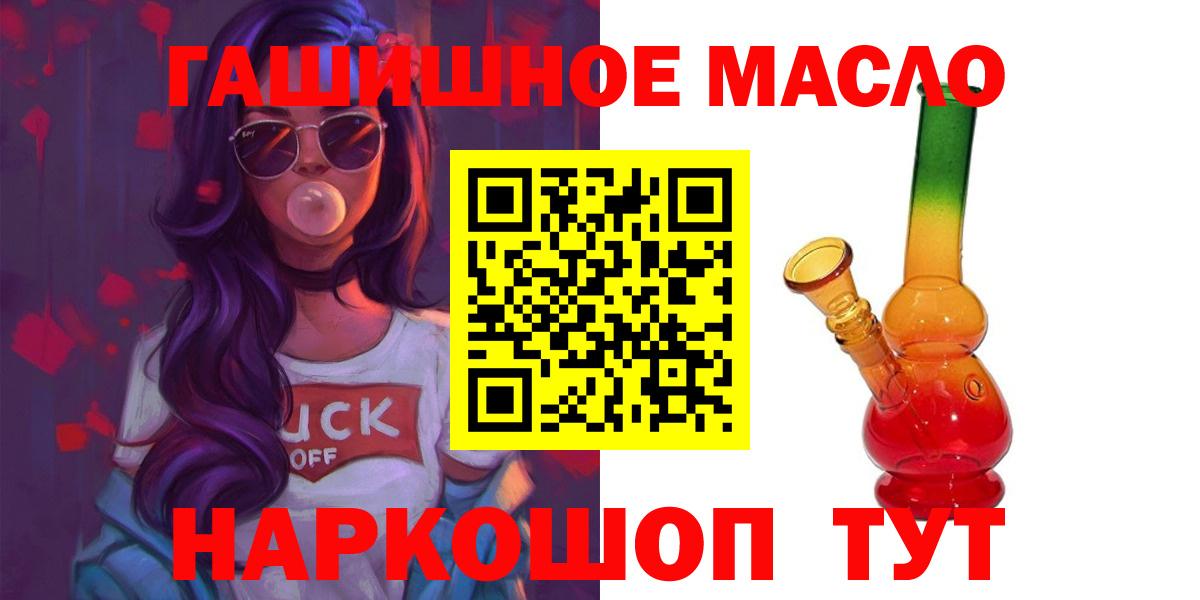 ТГК THC oil Павлово